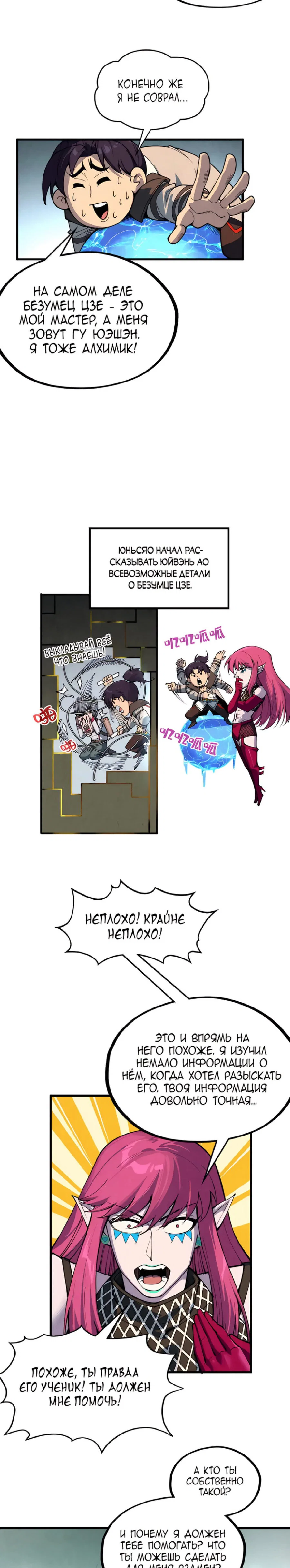 Read Сильнейший во все времена RU Manga Online