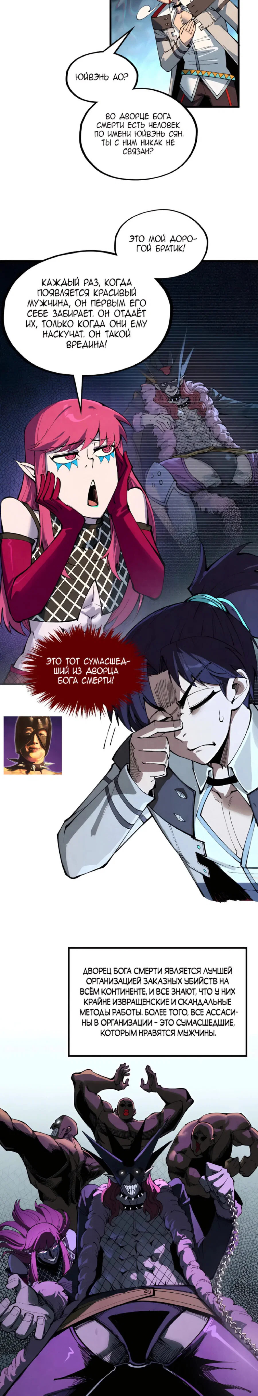 Read Сильнейший во все времена RU Manga Online
