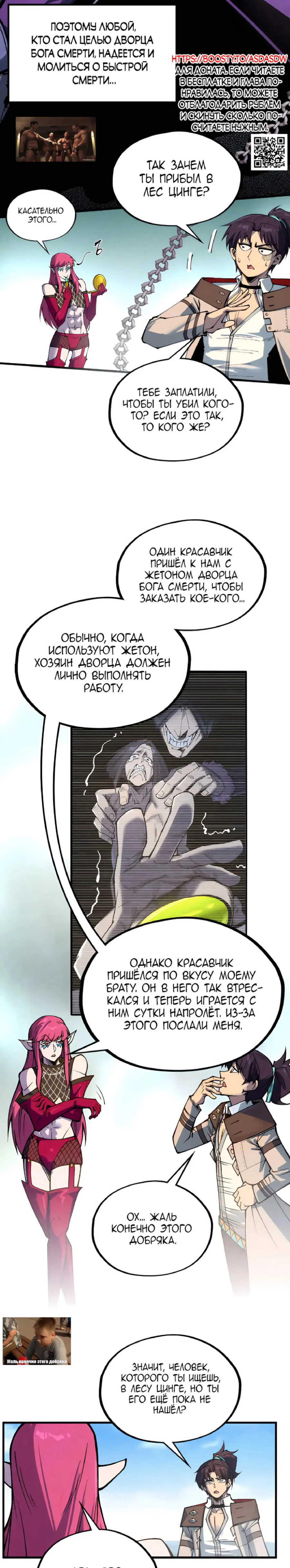 Read Сильнейший во все времена RU Manga Online