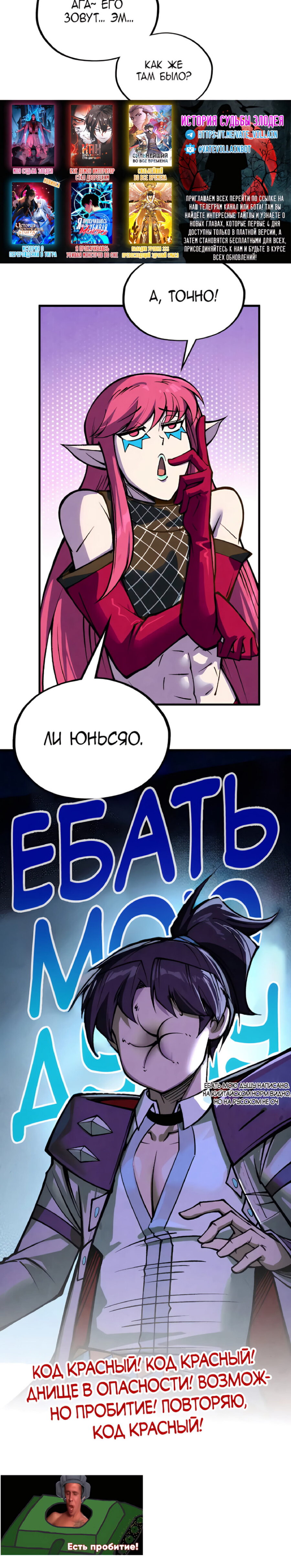 Read Сильнейший во все времена RU Manga Online