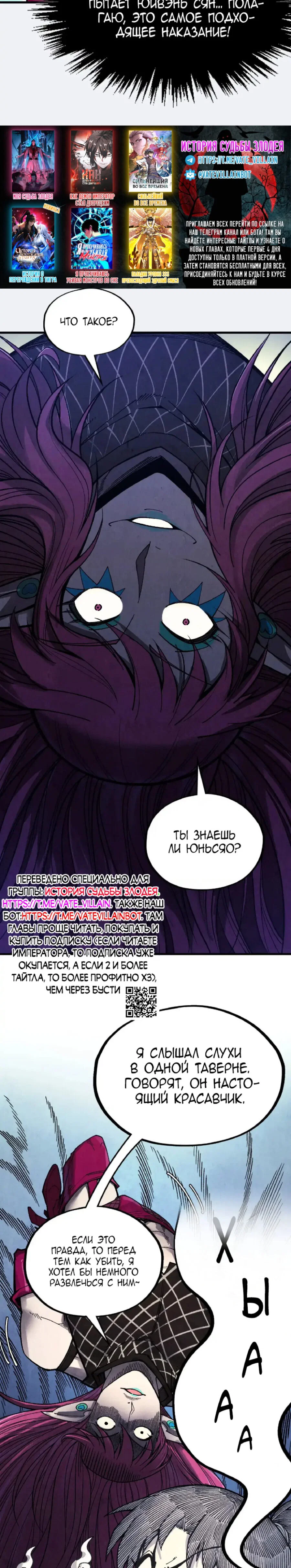 Read Сильнейший во все времена RU Manga Online
