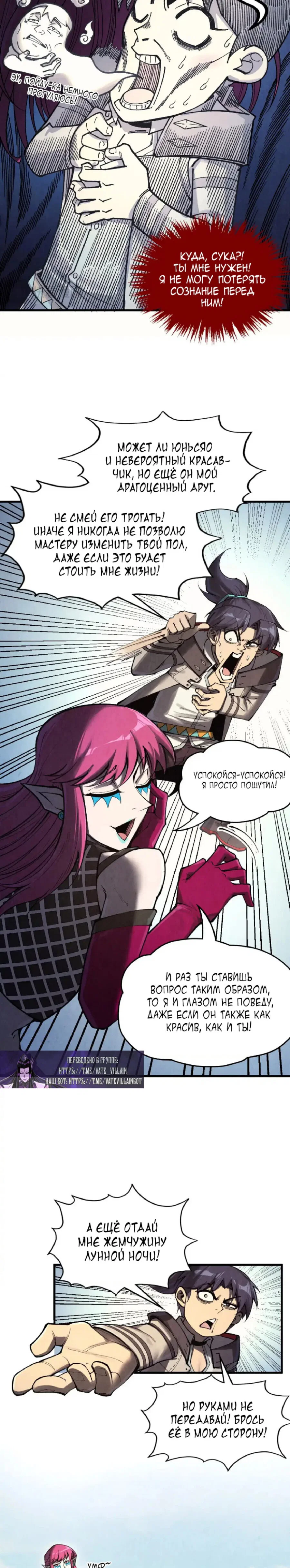Read Сильнейший во все времена RU Manga Online
