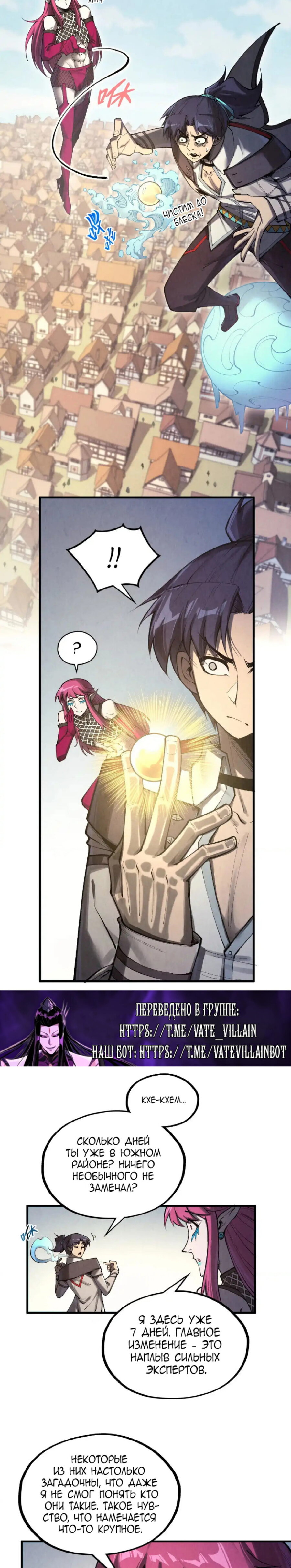 Read Сильнейший во все времена RU Manga Online