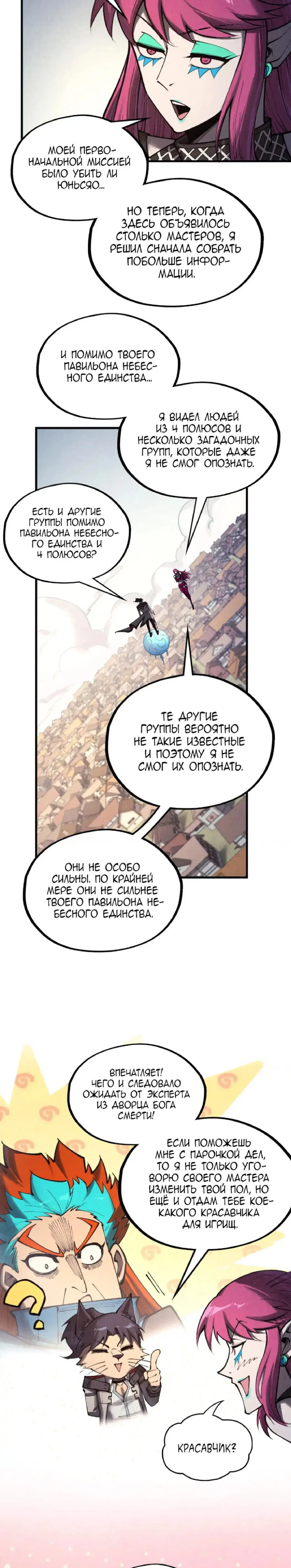 Read Сильнейший во все времена RU Manga Online