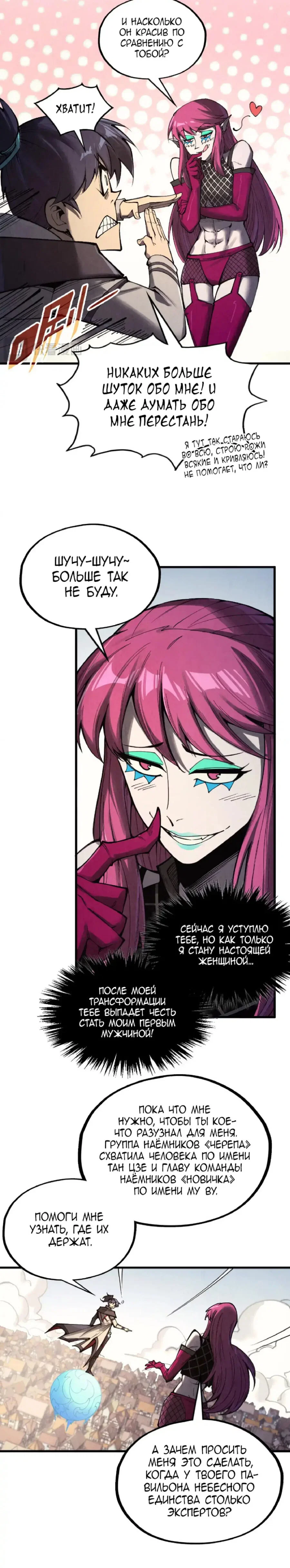 Read Сильнейший во все времена RU Manga Online