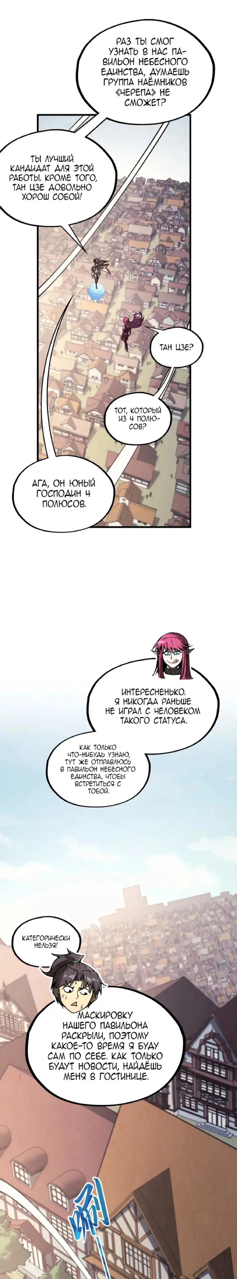 Read Сильнейший во все времена RU Manga Online