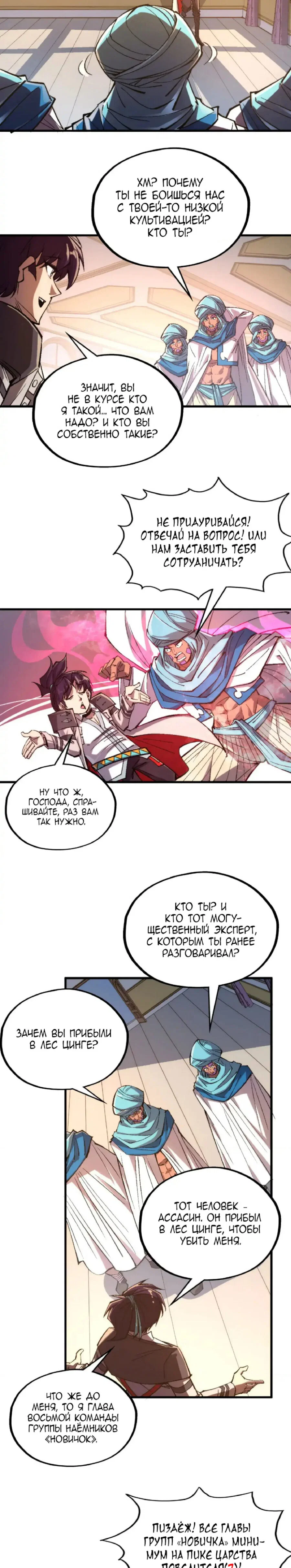 Read Сильнейший во все времена RU Manga Online