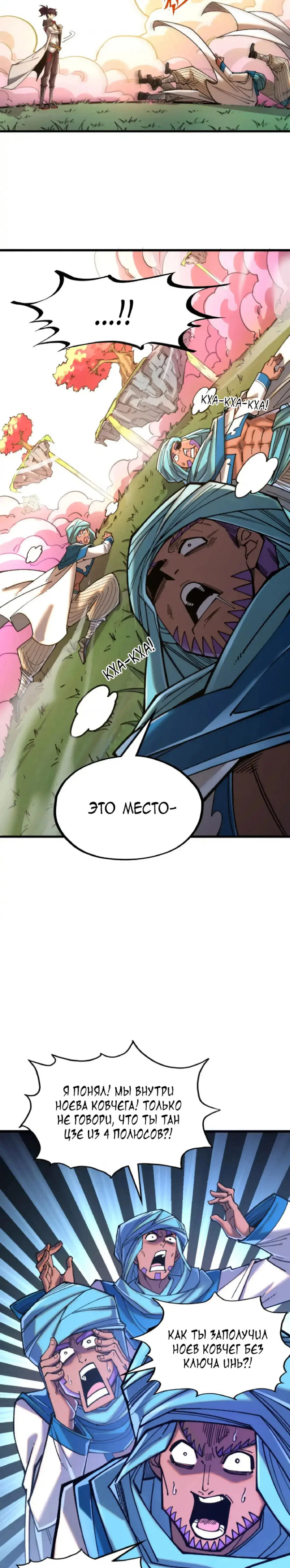 Read Сильнейший во все времена RU Manga Online