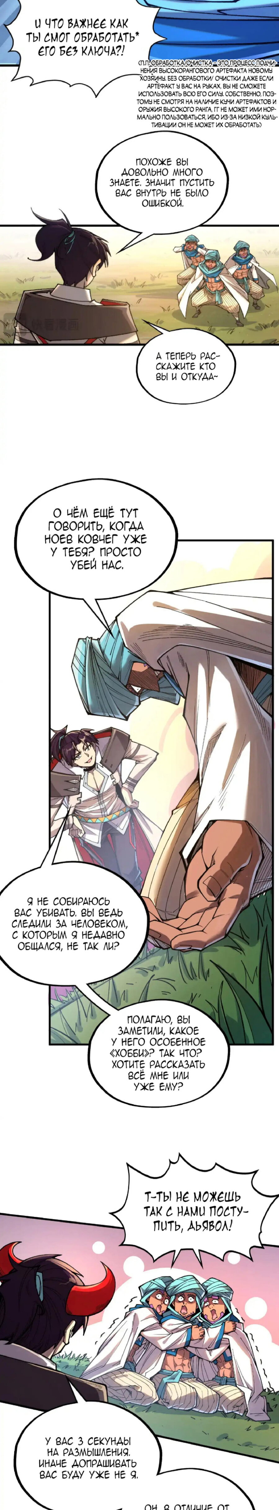 Read Сильнейший во все времена RU Manga Online