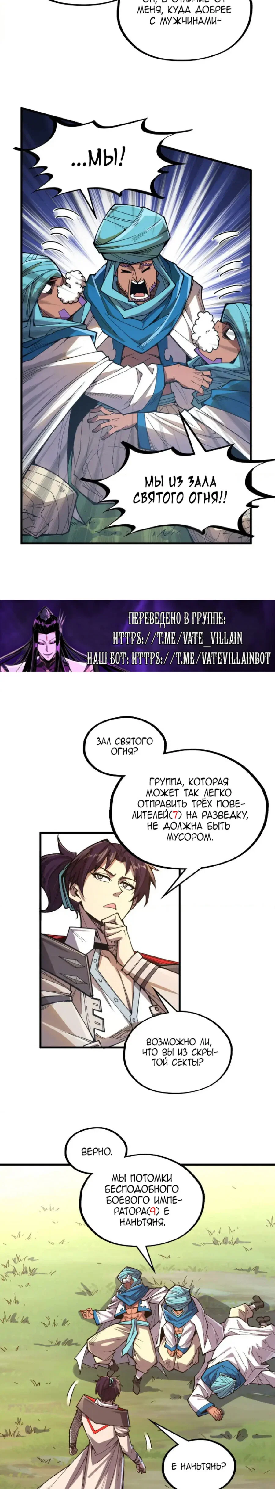 Read Сильнейший во все времена RU Manga Online