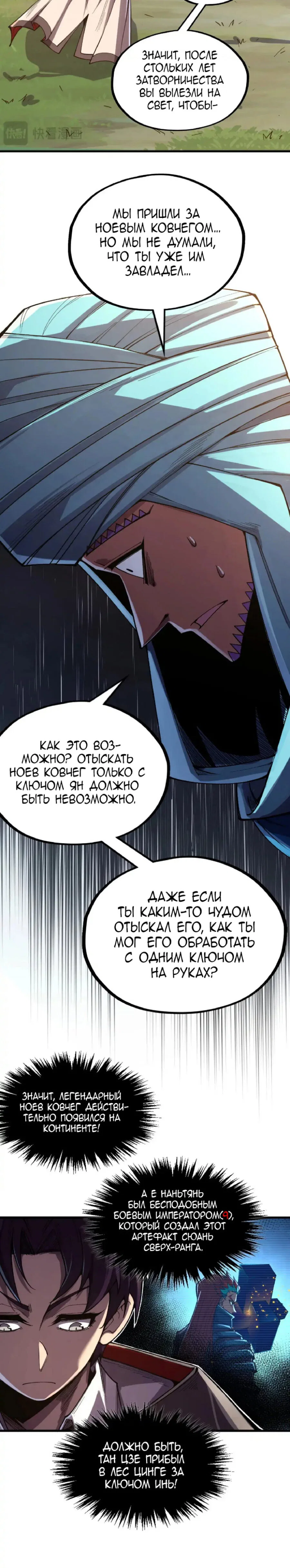 Read Сильнейший во все времена RU Manga Online