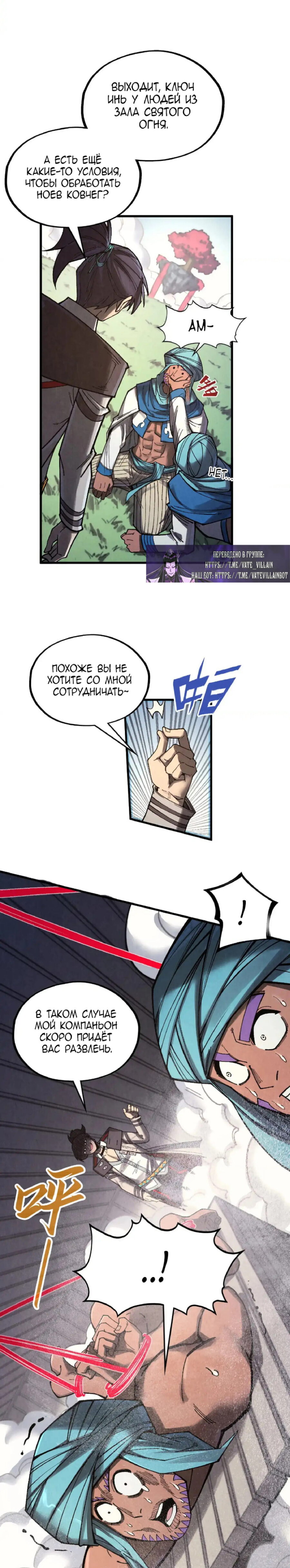 Read Сильнейший во все времена RU Manga Online