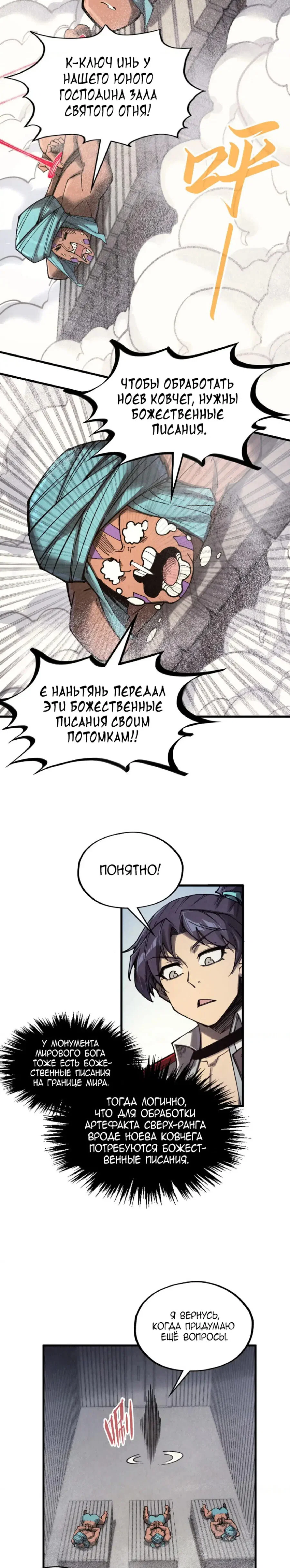 Read Сильнейший во все времена RU Manga Online