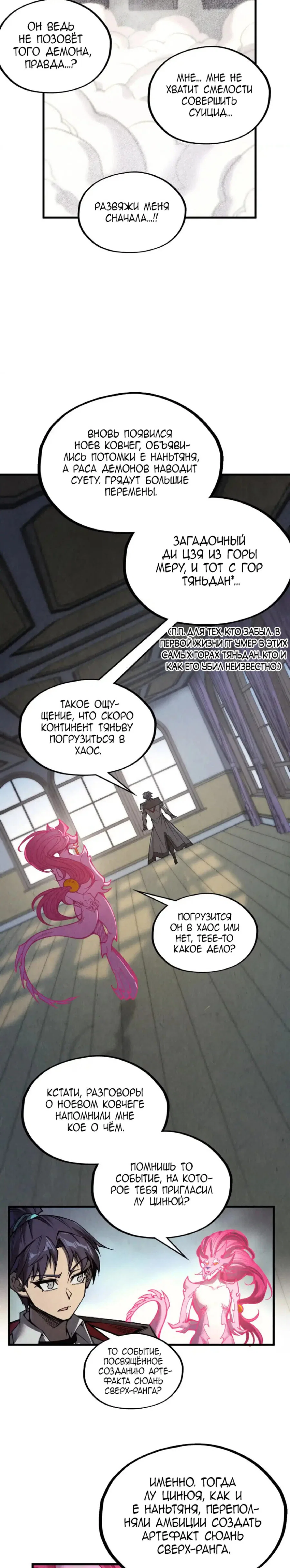 Read Сильнейший во все времена RU Manga Online