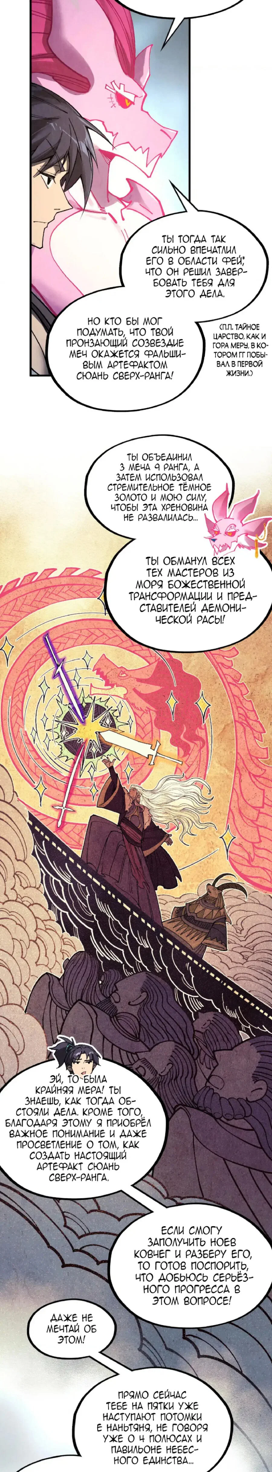 Read Сильнейший во все времена RU Manga Online