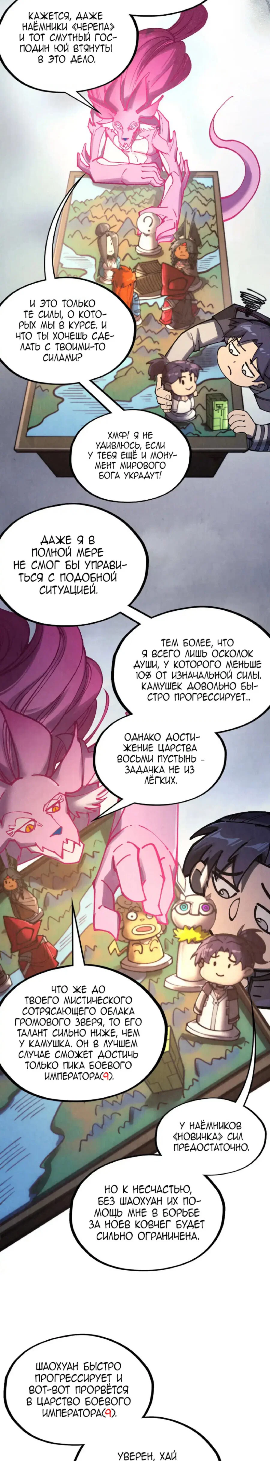 Read Сильнейший во все времена RU Manga Online