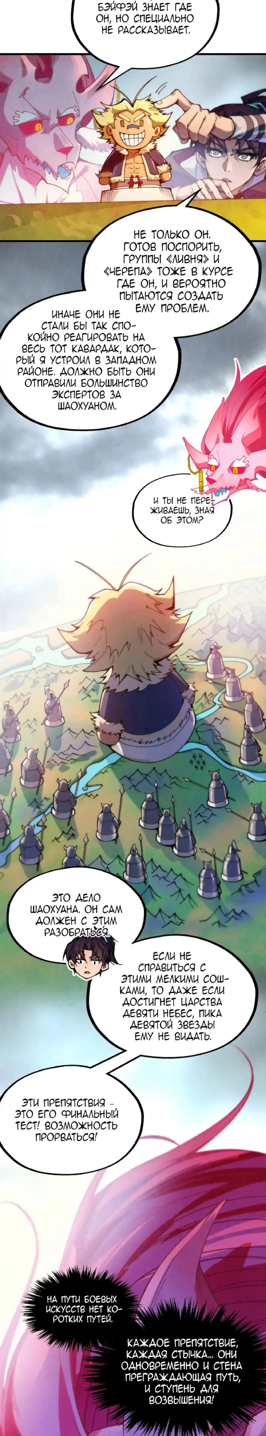 Read Сильнейший во все времена RU Manga Online