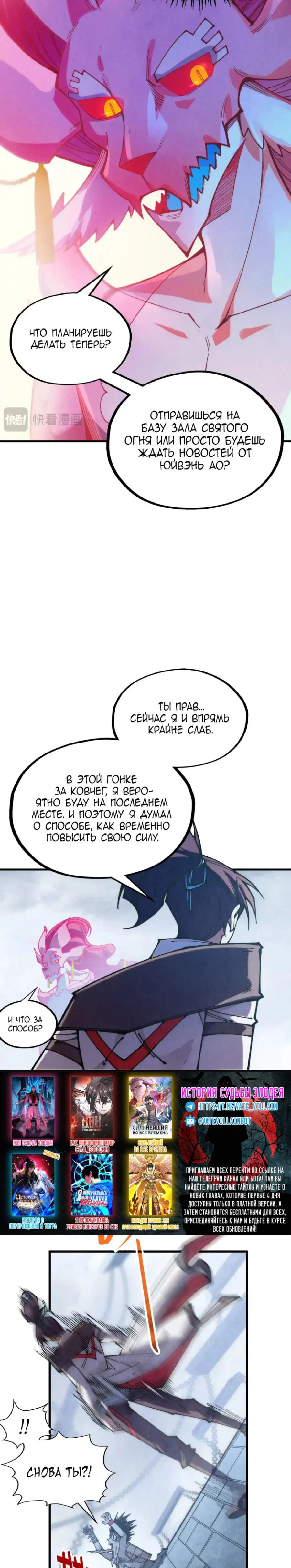 Read Сильнейший во все времена RU Manga Online