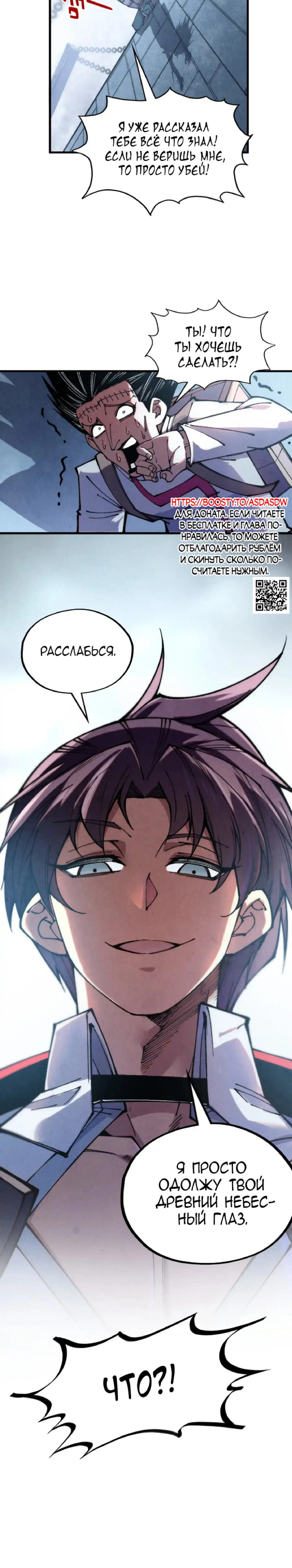 Read Сильнейший во все времена RU Manga Online