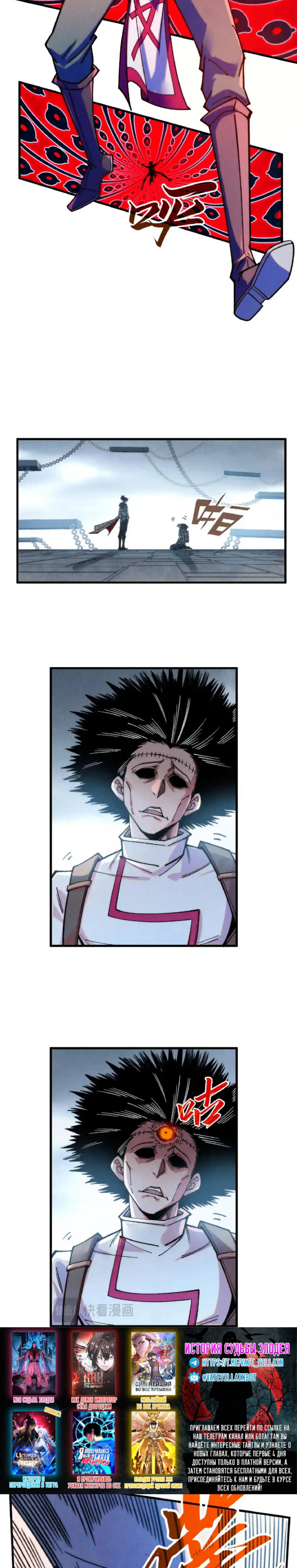 Read Сильнейший во все времена RU Manga Online