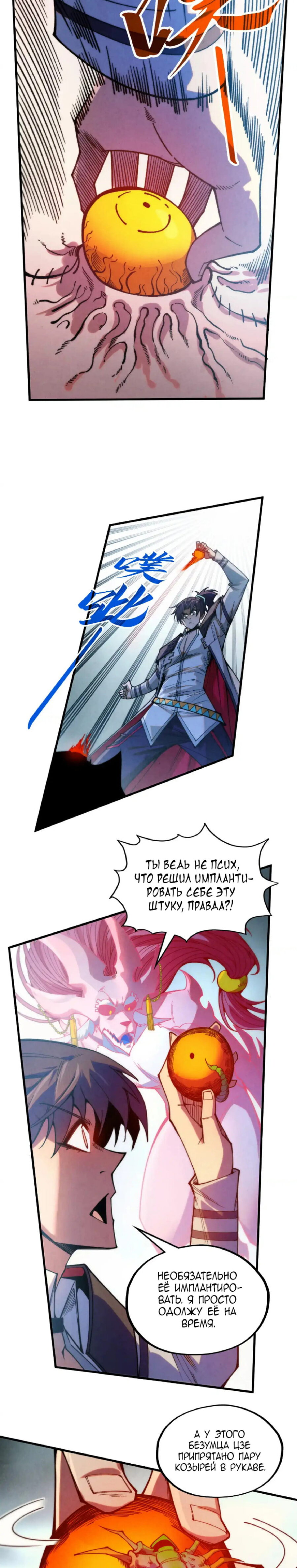 Read Сильнейший во все времена RU Manga Online