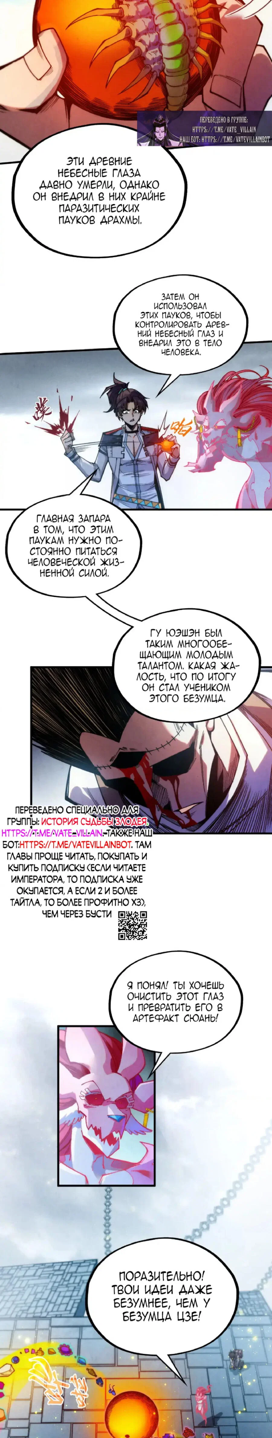Read Сильнейший во все времена RU Manga Online
