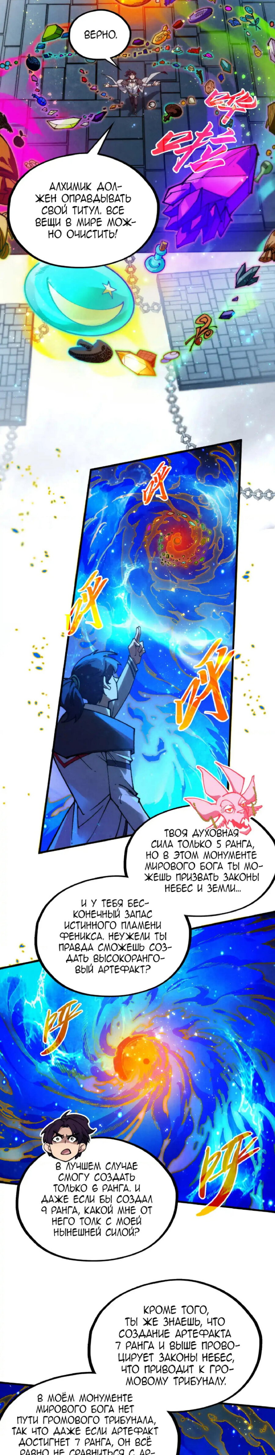 Read Сильнейший во все времена RU Manga Online