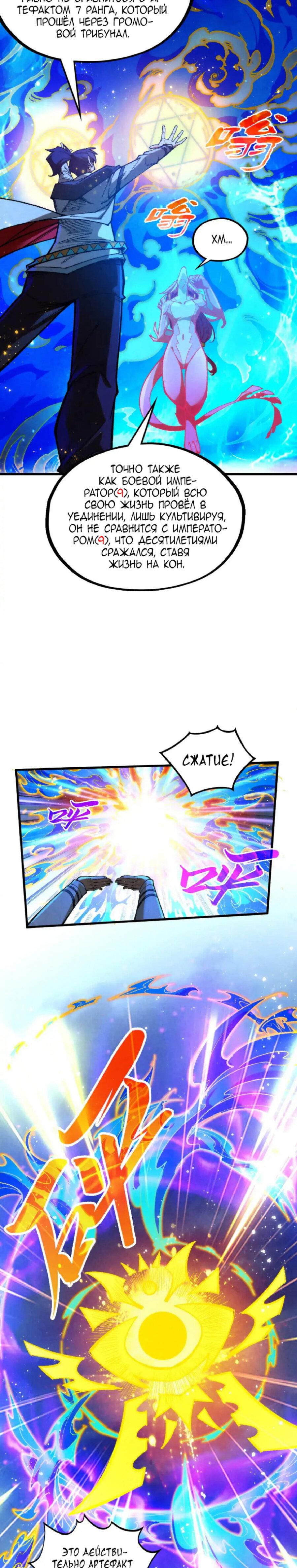 Read Сильнейший во все времена RU Manga Online