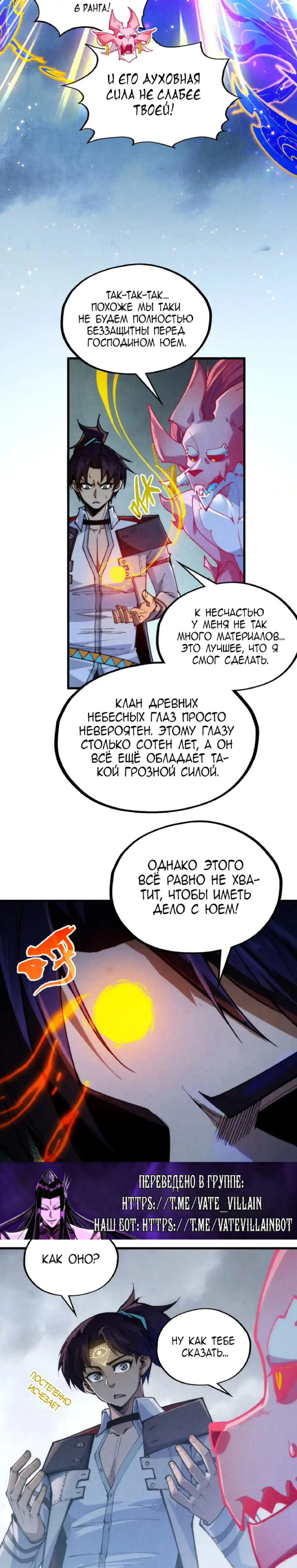 Read Сильнейший во все времена RU Manga Online