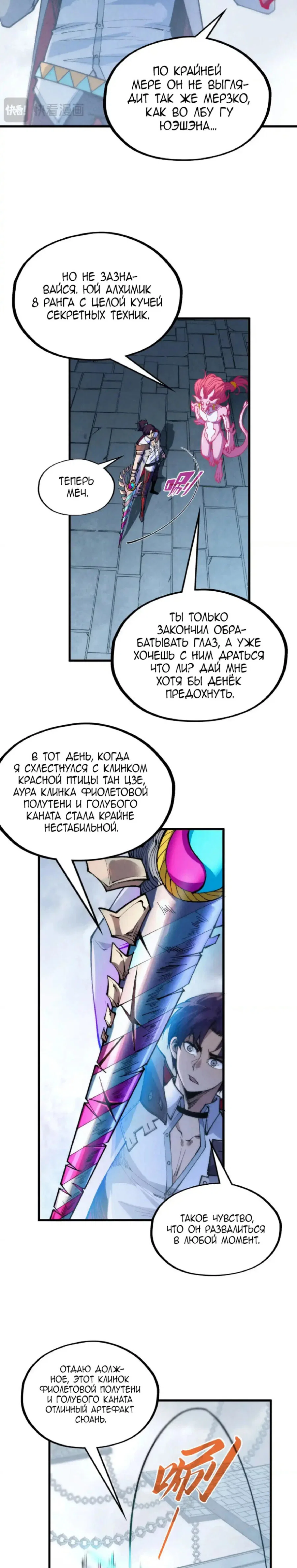 Read Сильнейший во все времена RU Manga Online