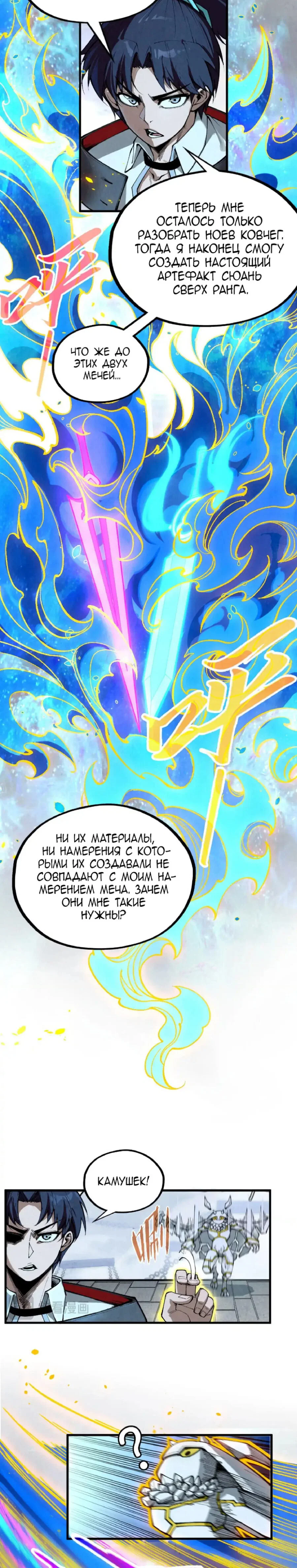 Read Сильнейший во все времена RU Manga Online