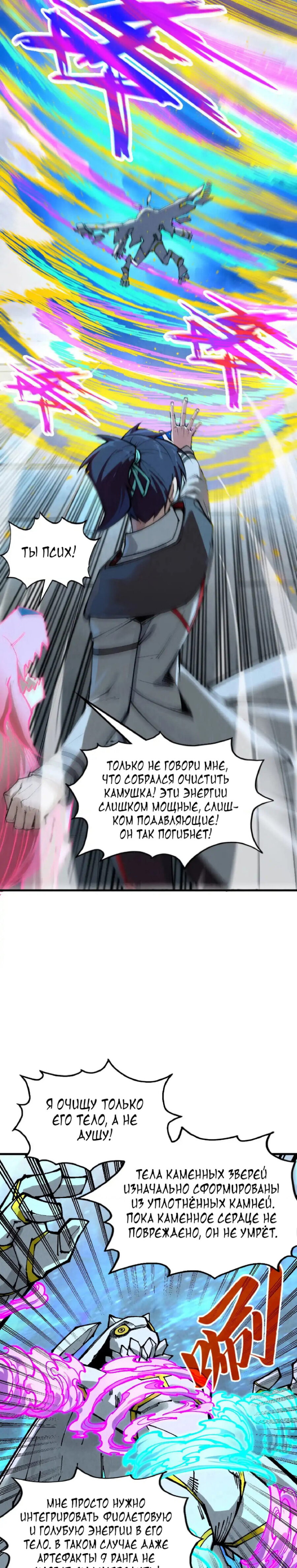 Read Сильнейший во все времена RU Manga Online