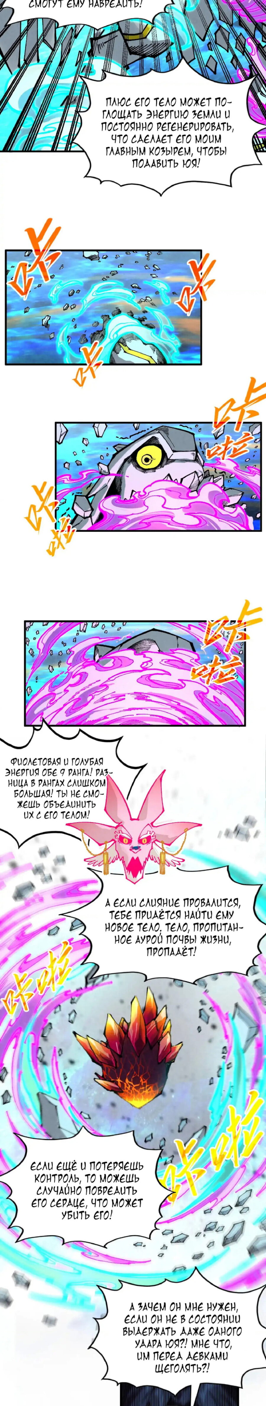 Read Сильнейший во все времена RU Manga Online