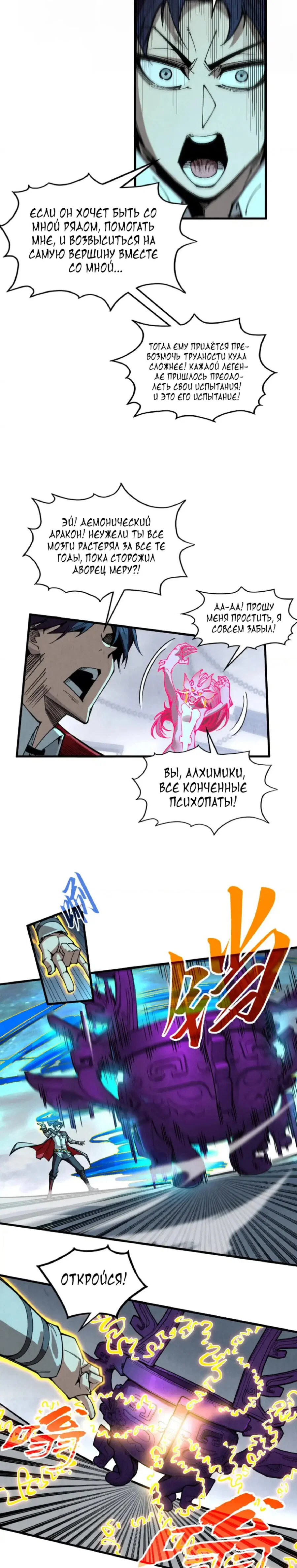 Read Сильнейший во все времена RU Manga Online