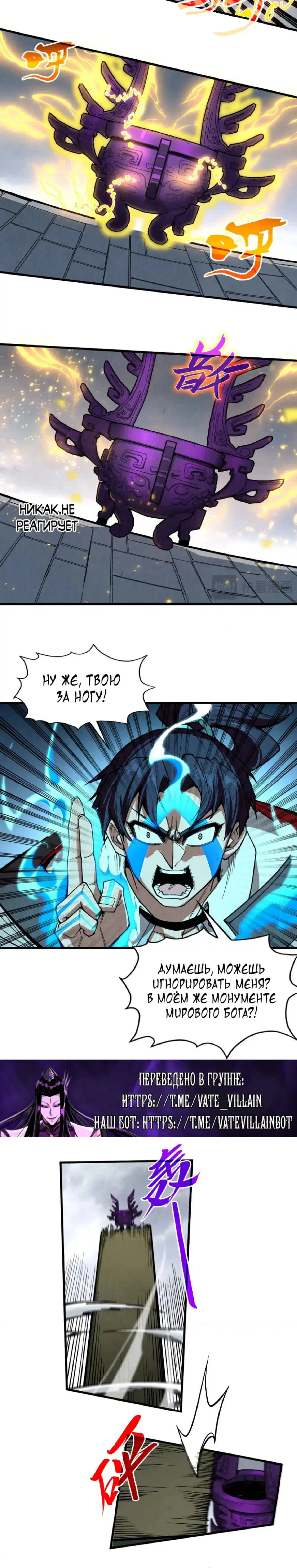 Read Сильнейший во все времена RU Manga Online