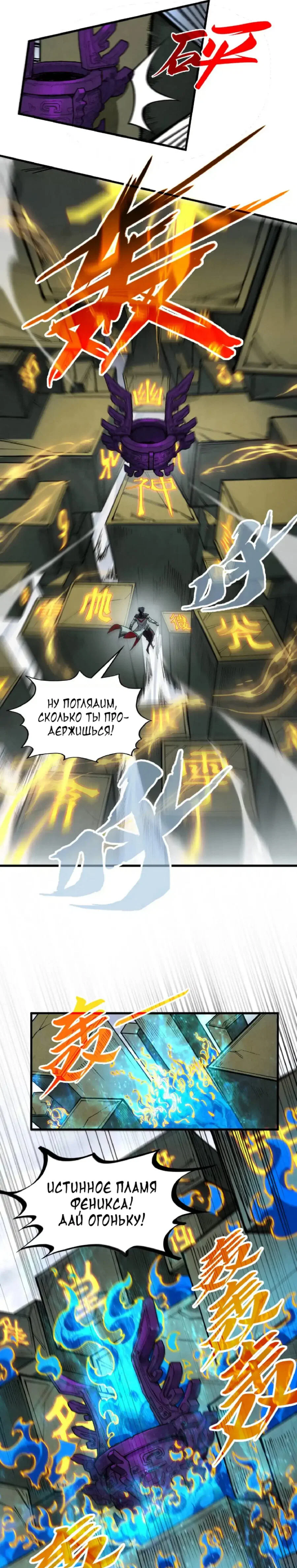 Read Сильнейший во все времена RU Manga Online