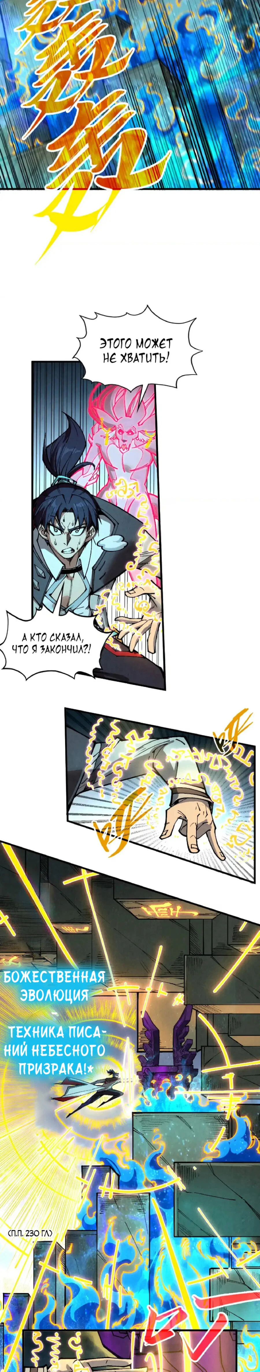 Read Сильнейший во все времена RU Manga Online