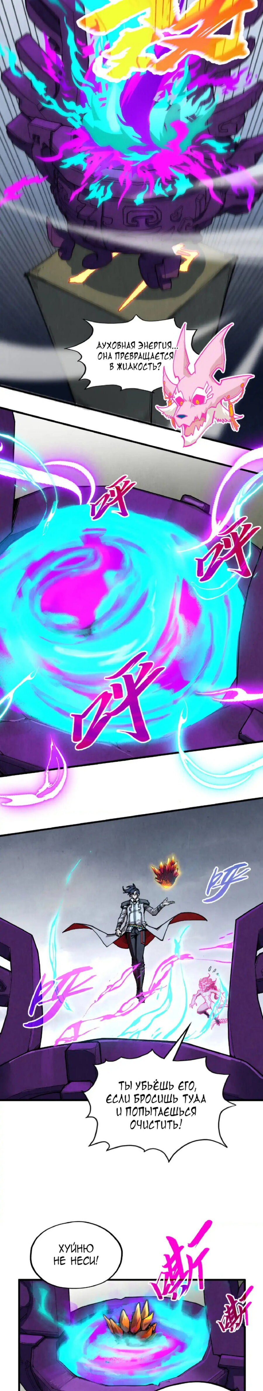 Read Сильнейший во все времена RU Manga Online