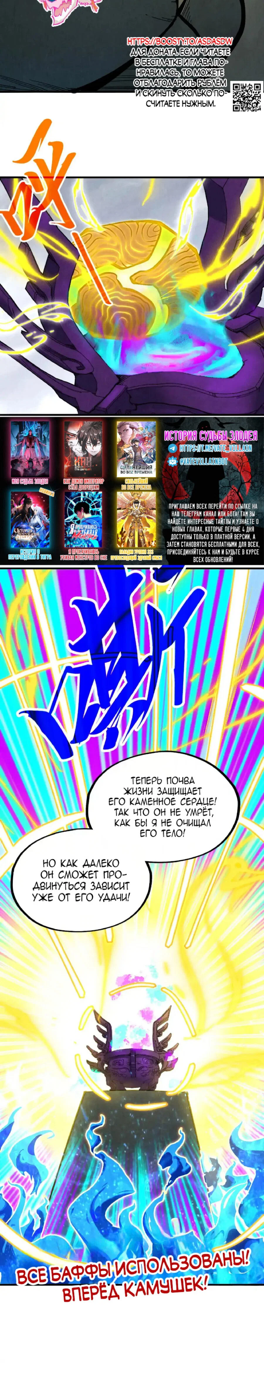 Read Сильнейший во все времена RU Manga Online