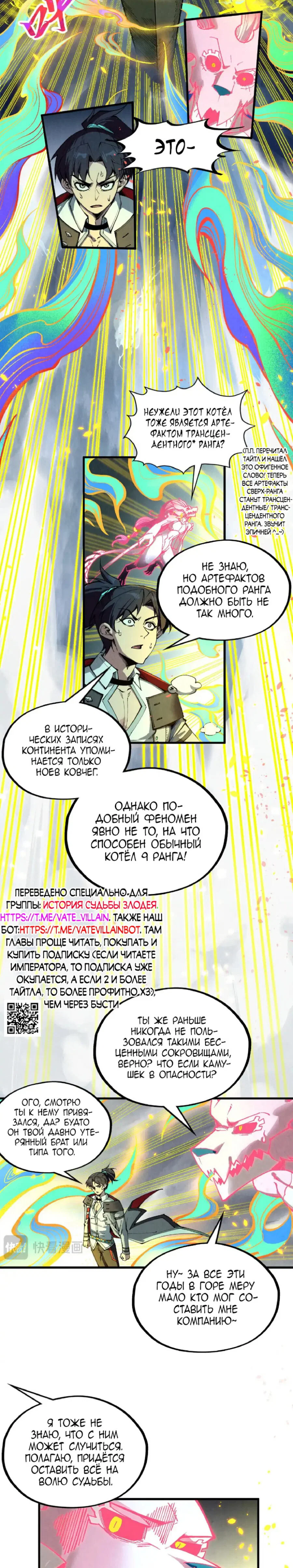 Read Сильнейший во все времена RU Manga Online