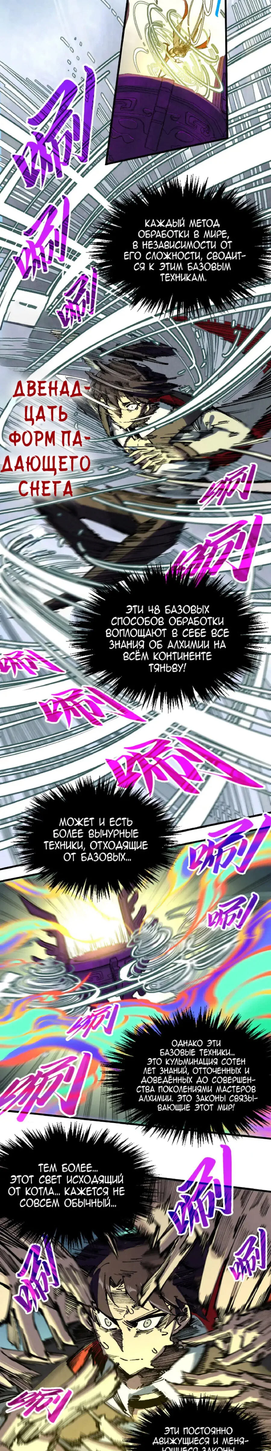 Read Сильнейший во все времена RU Manga Online