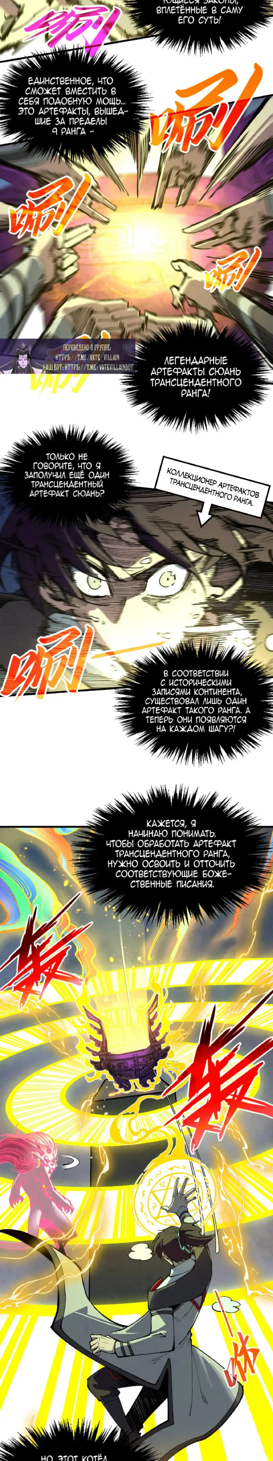 Read Сильнейший во все времена RU Manga Online