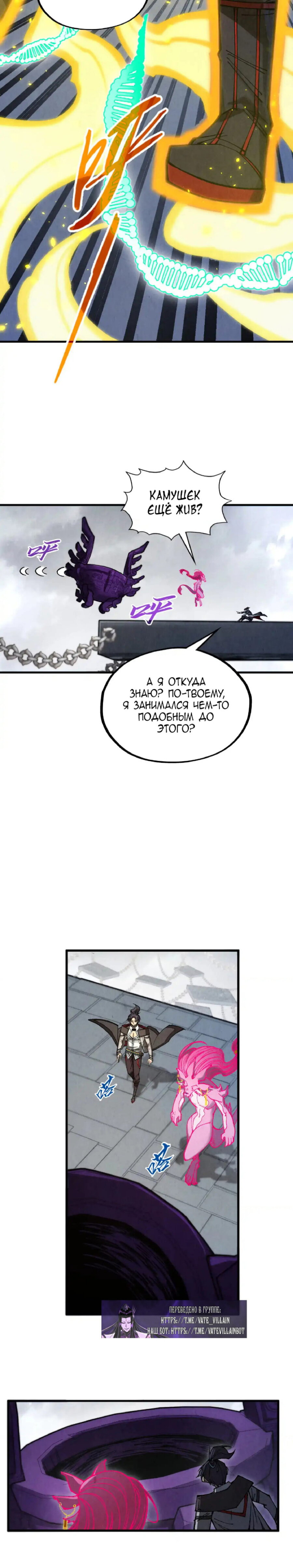 Read Сильнейший во все времена RU Manga Online