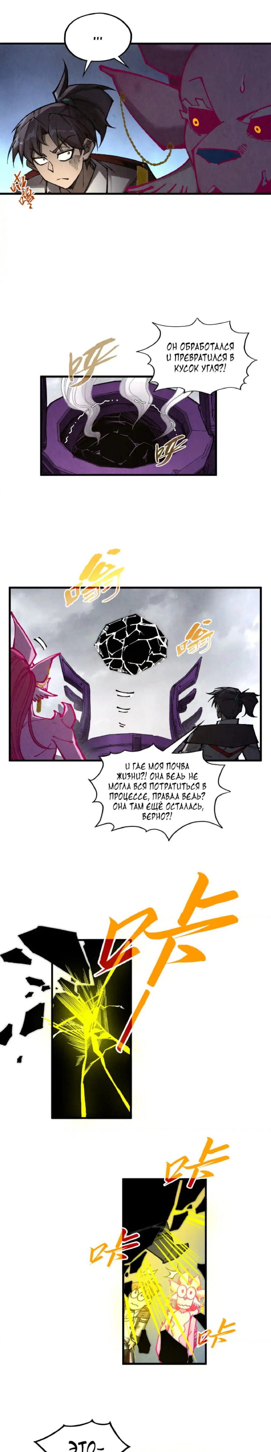 Read Сильнейший во все времена RU Manga Online