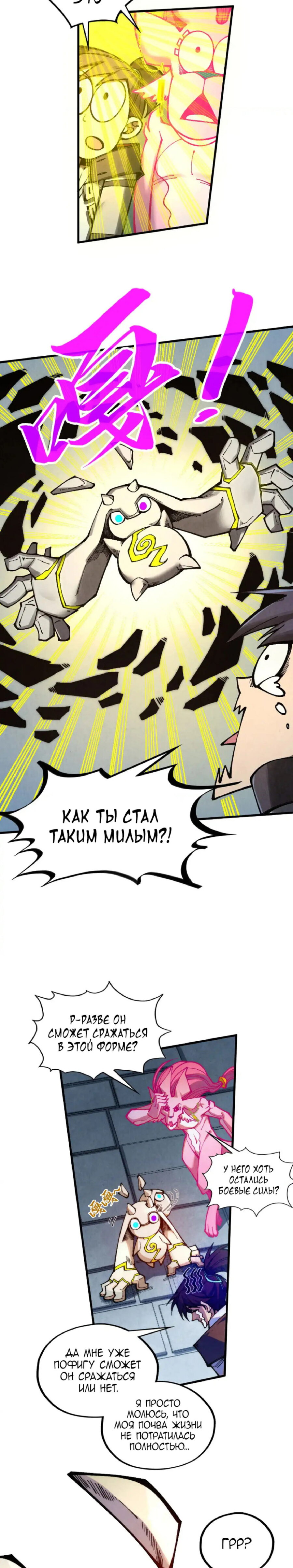 Read Сильнейший во все времена RU Manga Online