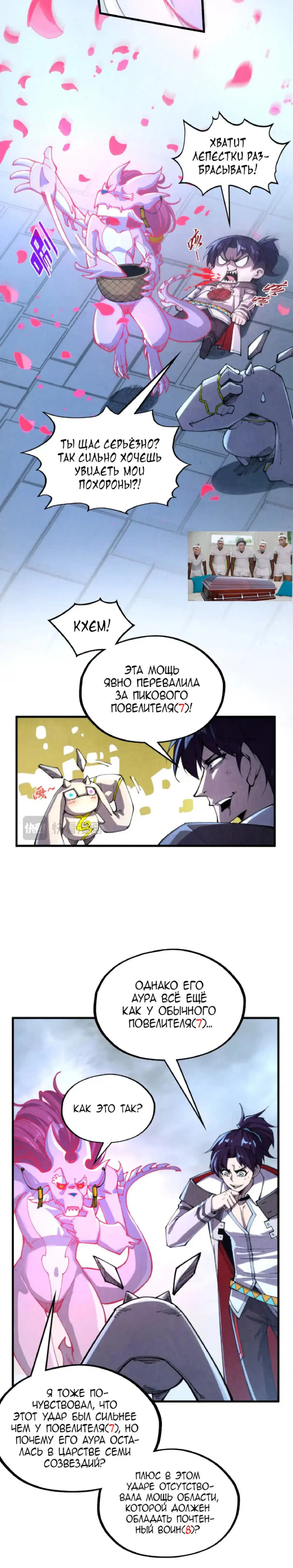Read Сильнейший во все времена RU Manga Online