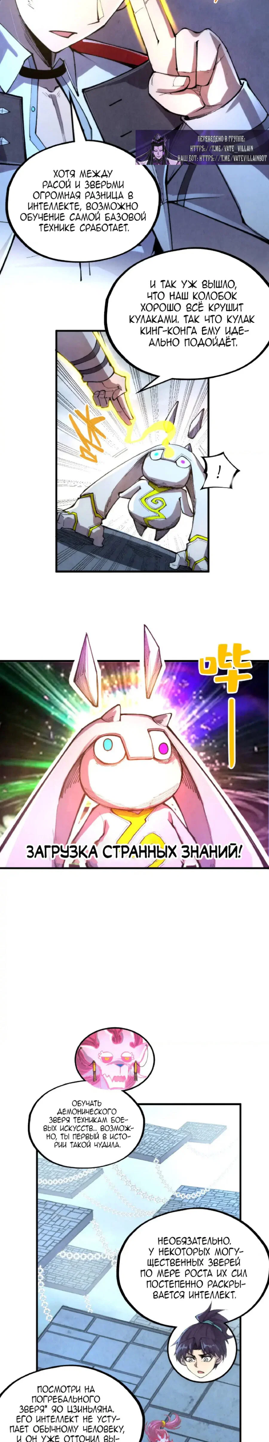 Read Сильнейший во все времена RU Manga Online