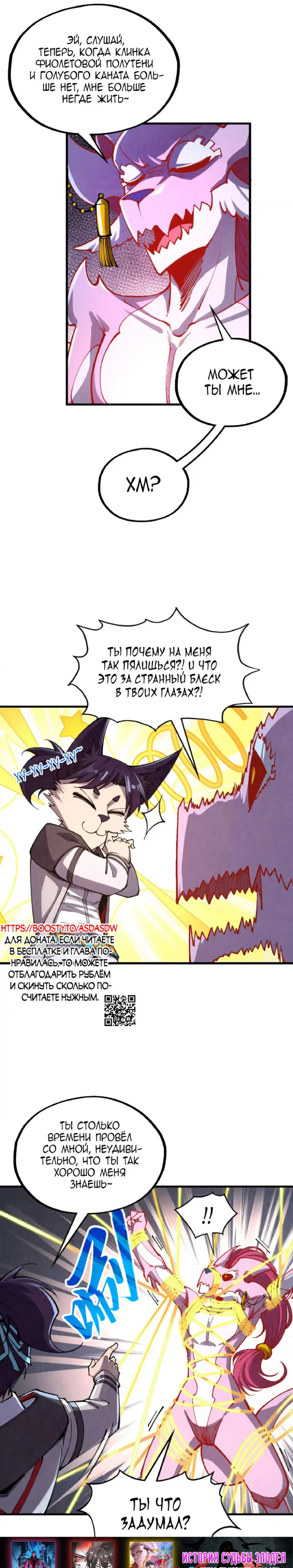 Read Сильнейший во все времена RU Manga Online