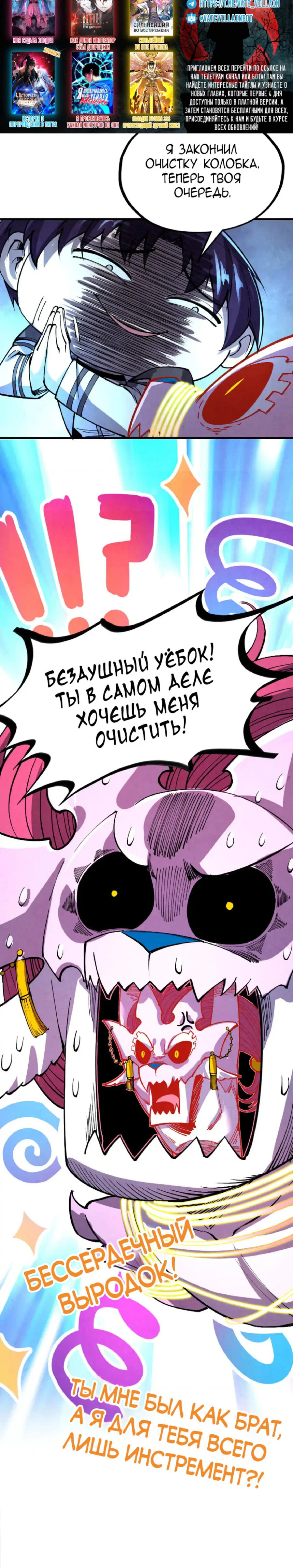 Read Сильнейший во все времена RU Manga Online