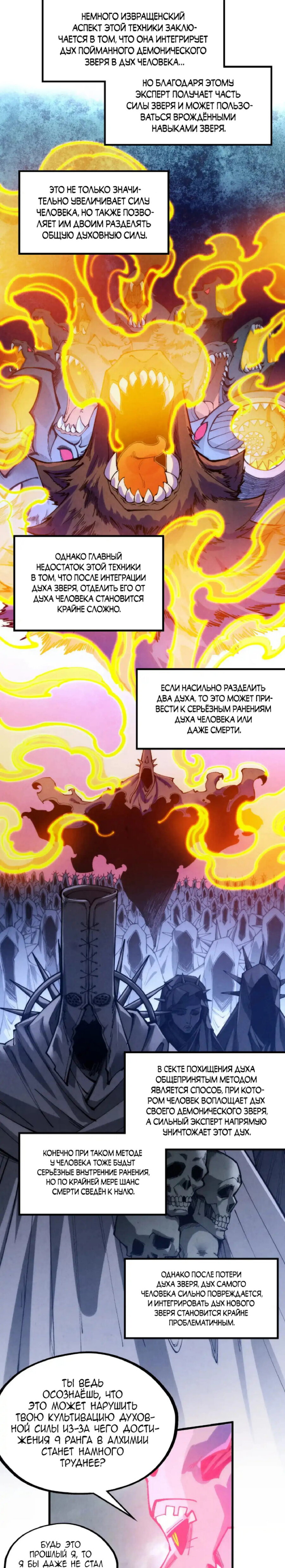 Read Сильнейший во все времена RU Manga Online
